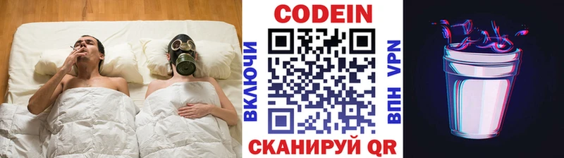 Кодеиновый сироп Lean Purple Drank  как найти закладки  Зверево 