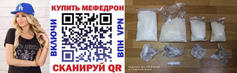 МЯУ-МЯУ мяу мяу  как найти наркотики  Зверево 